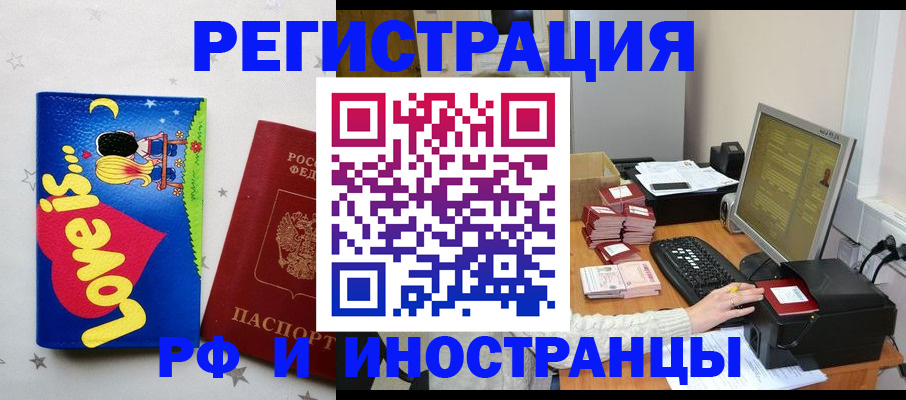 регистрация для школы в Заполярном