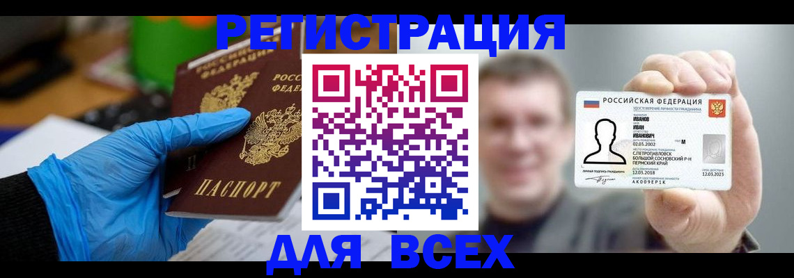 временная регистрация 2025 в Заполярном